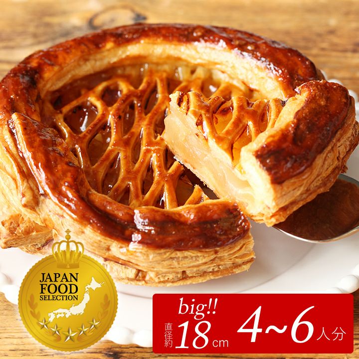 送料無料 紅玉アップルパイ 6号18cm 冷蔵便 リブラン